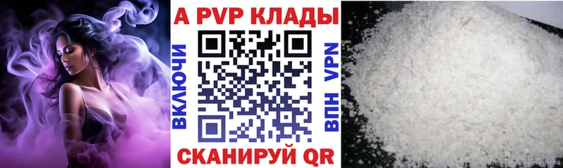A PVP Crystall  Снежинск 