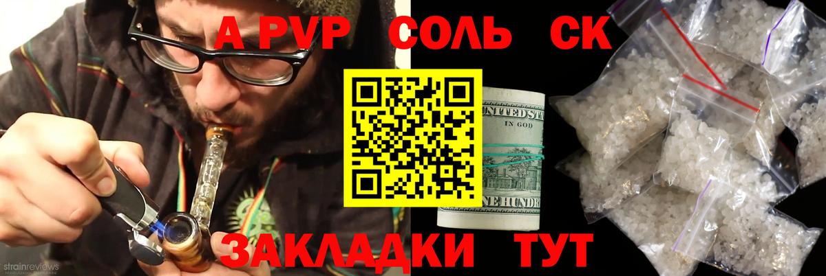Alfa_PVP мука  Вход с VPN  A PVP  A-PVP Соль  Снежинск  Alpha PVP Crystall 