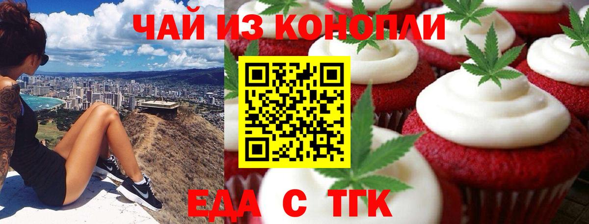 Снежинск  Еда ТГК конопля  Вход с VPN 