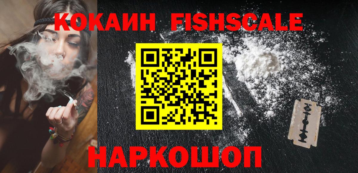 КОКАИН 97% Снежинск