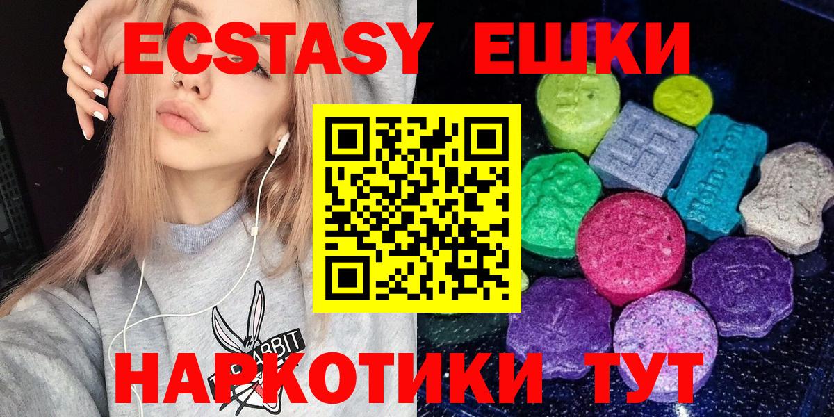 ЭКСТАЗИ круглые Снежинск