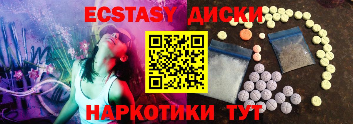 ЭКСТАЗИ  ЭКСТАЗИ TESLA  Ecstasy бентли  Вход с VPN  Снежинск 