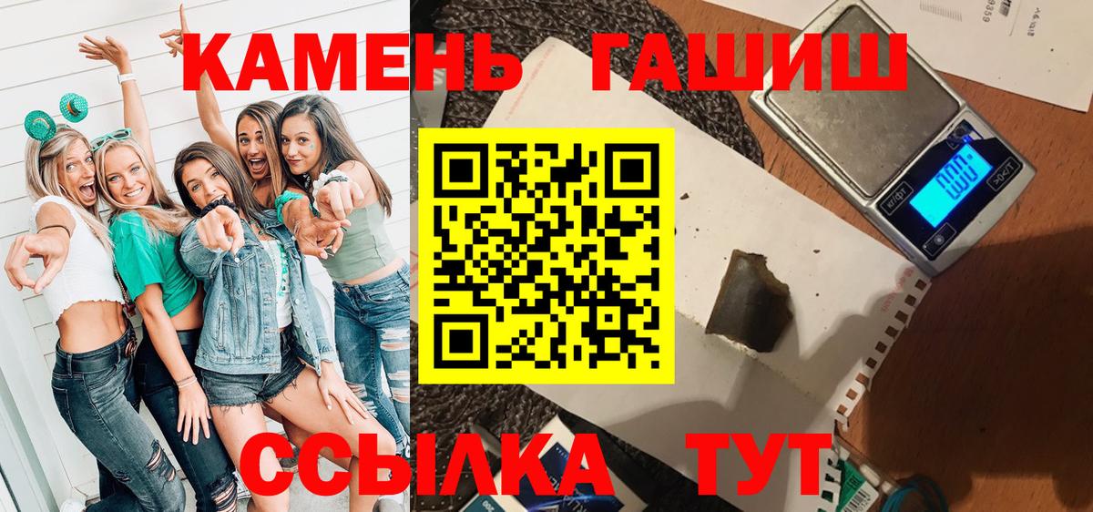 Снежинск  ГАШ индика сатива  где найти   Вход с VPN  ГАШИШ 