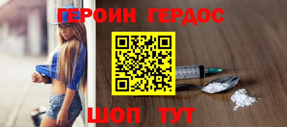 ГЕРОИН гречка Снежинск