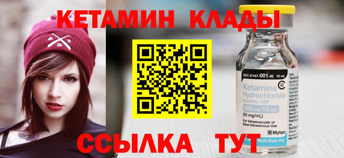 Кетамин ketamine  КЕТАМИН VHQ  Снежинск  Вход с VPN 