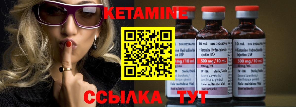 Кетамин VHQ Снежинск