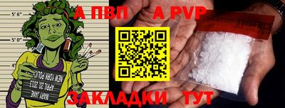 apvp Краснодар