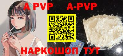 apvp Краснодар