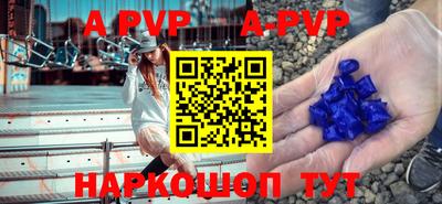 apvp Краснодар