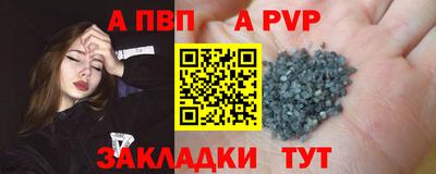 apvp Краснодар