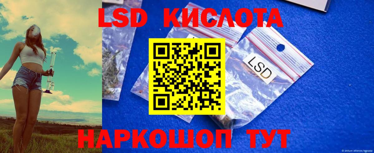Лсд 25 экстази ecstasy Снежинск