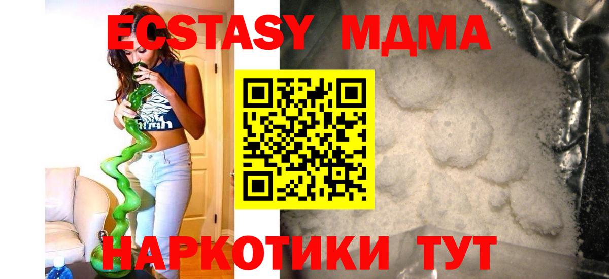MDMA  MDMA Molly  Вход с VPN  Снежинск 