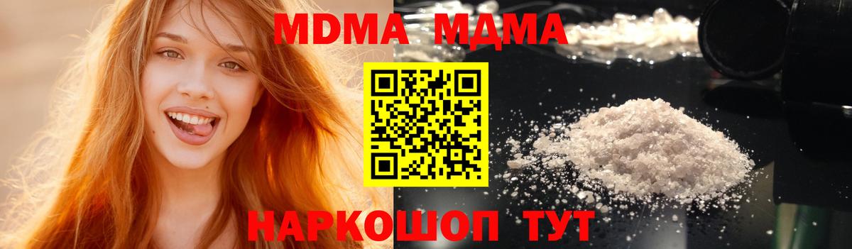МДМА молли Снежинск