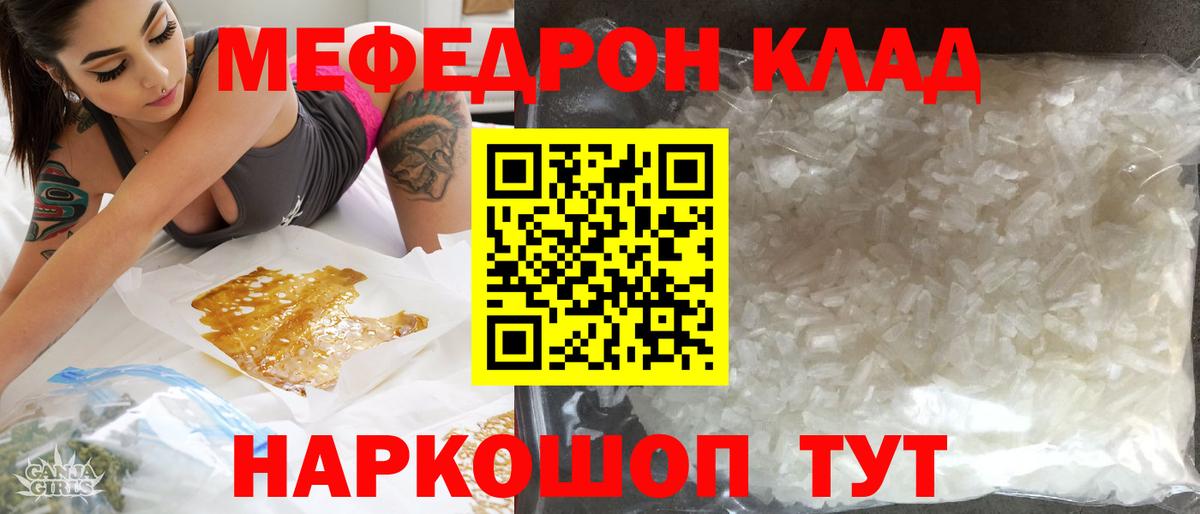 Меф  МЯУ-МЯУ 4 MMC  Меф мяу мяу  Вход с VPN  Снежинск 