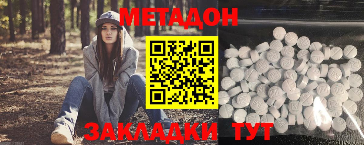 Метадон мёд  МЕТАДОН methadone  OMG как зайти  Снежинск  Вход с VPN 