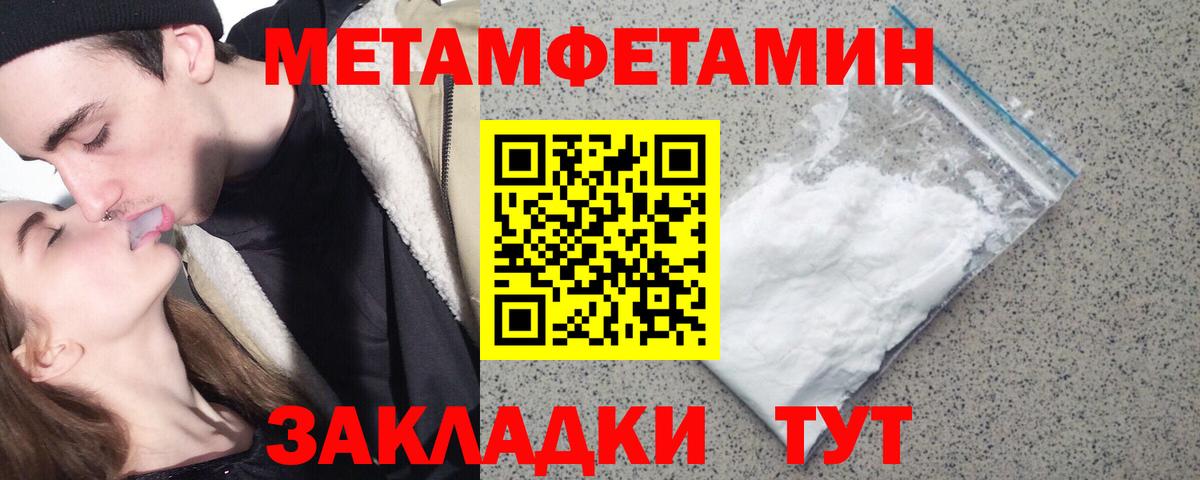 Метамфетамин витя Снежинск