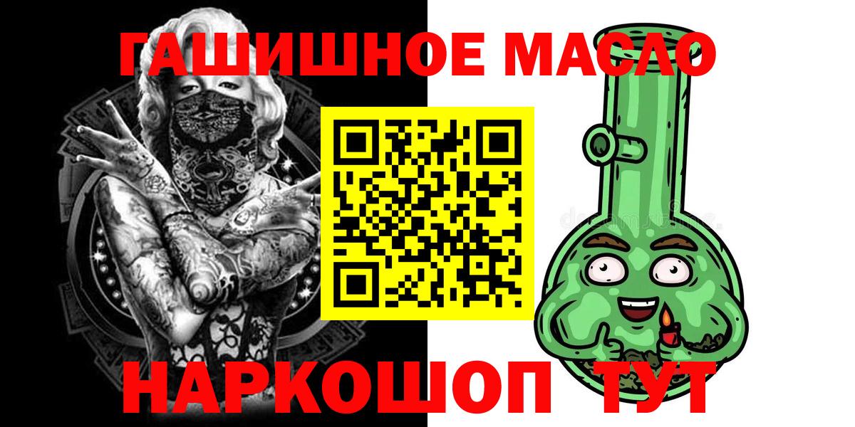ТГК жижа  Дистиллят ТГК гашишное масло  Вход с VPN  Снежинск 