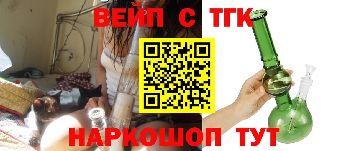 Дистиллят ТГК вейп с тгк Снежинск