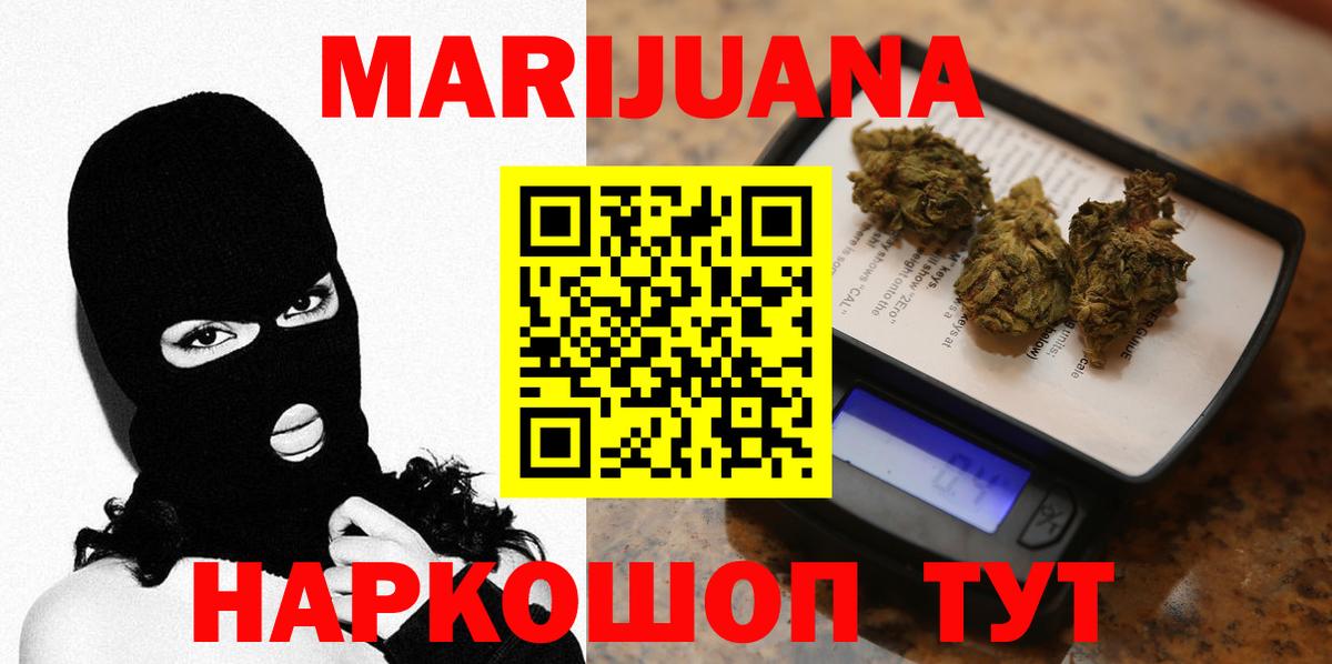Марихуана THC 21% Снежинск